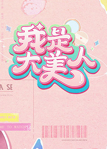 大尺度欧美一级a在线观看